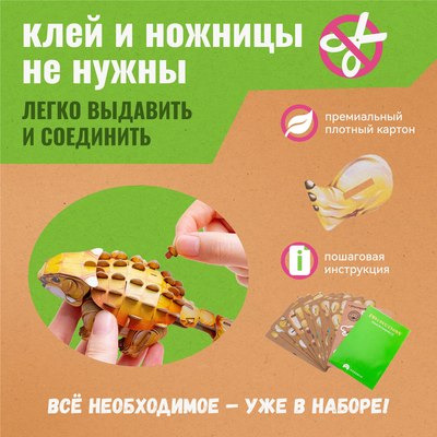 Конструктор Makebug Tiny Series Анкилозавр MB-D-0039