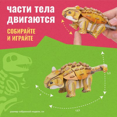 Конструктор Makebug Tiny Series Анкилозавр MB-D-0039