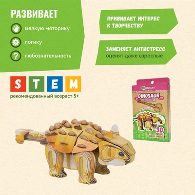 Конструктор Makebug Tiny Series Анкилозавр MB-D-0039