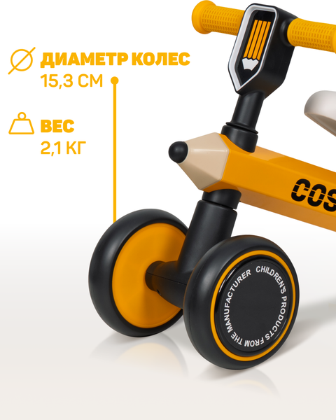 Беговел Costa Толокар 01