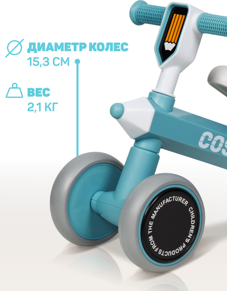 Беговел Costa Толокар 01