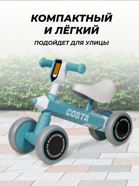 Беговел Costa Толокар 01