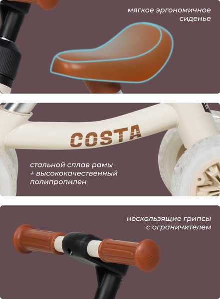 Беговел Costa Толокар 06