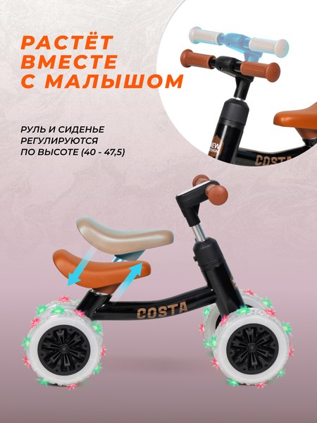 Беговел Costa Толокар 06