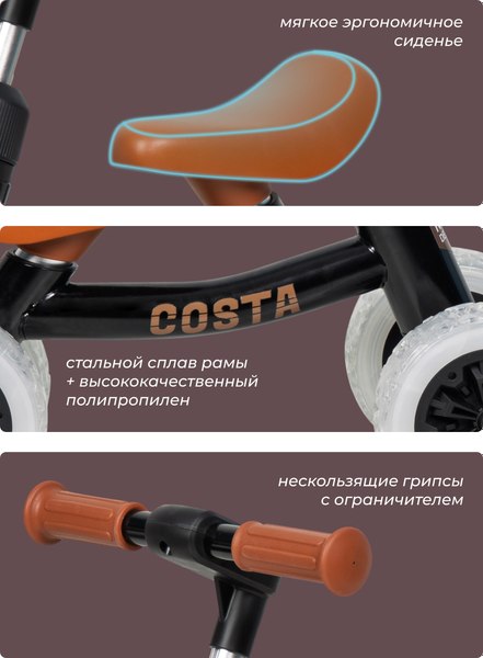 Беговел Costa Толокар 06