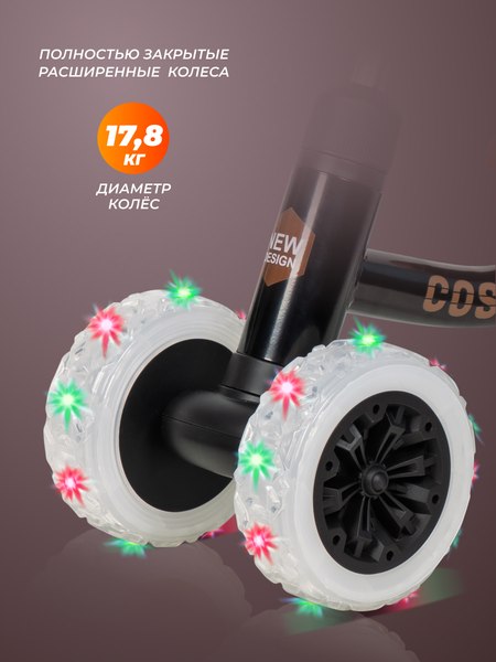 Беговел Costa Толокар 06