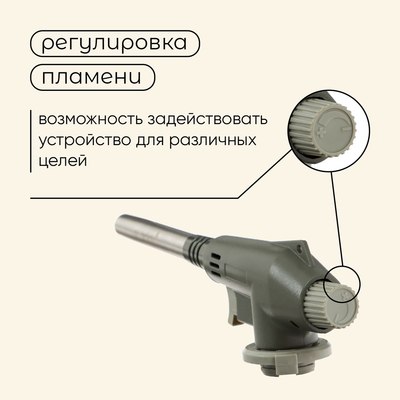 Горелка газовая Maclay 8813 / 10199151