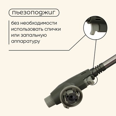 Горелка газовая Maclay 8813 / 10199151