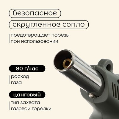Горелка газовая Maclay 586C / 10199149