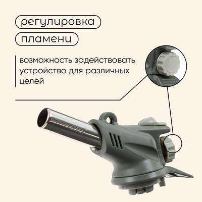 Горелка газовая Maclay 586C / 10199149