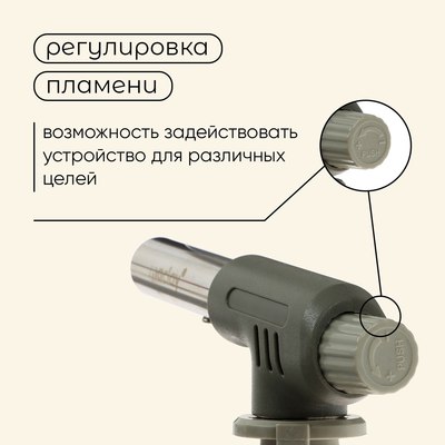 Горелка газовая Maclay 502 / 10199148