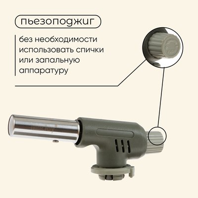 Горелка газовая Maclay 502 / 10199148