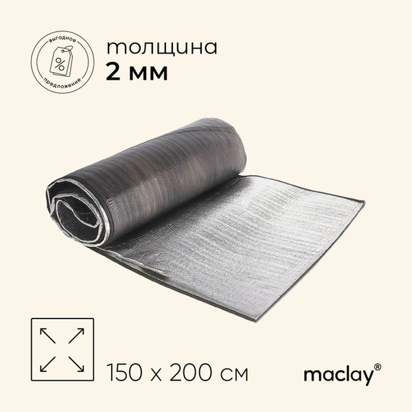 Туристический коврик Maclay 488984