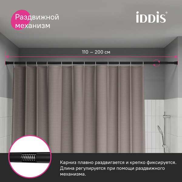 Карниз для ванны IDDIS SRB0120i14