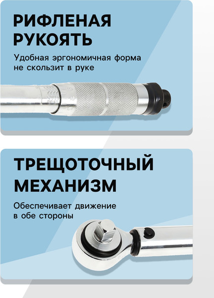 Гаечный ключ Tundra Динамометрический / 9951058