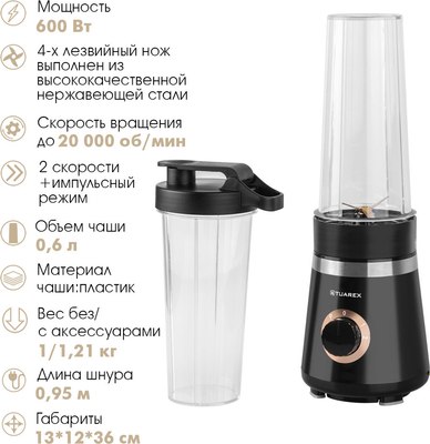 Блендер стационарный Tuarex TK-4103 (черный)