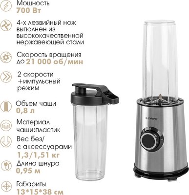 Блендер стационарный Endever Sigma-206 (стальной/черный)