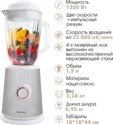 Блендер стационарный Endever Sigma-204 (стальной/белый)