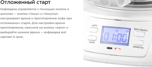 Капельная кофеварка Kitfort КТ-7396