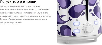 Тостер Kitfort КТ-6863