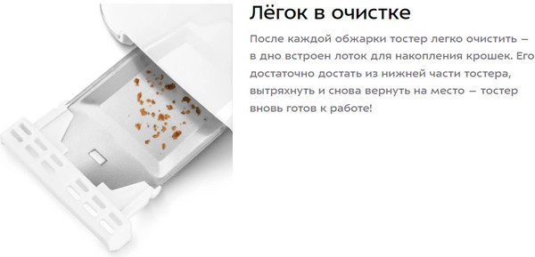 Тостер Kitfort КТ-6872