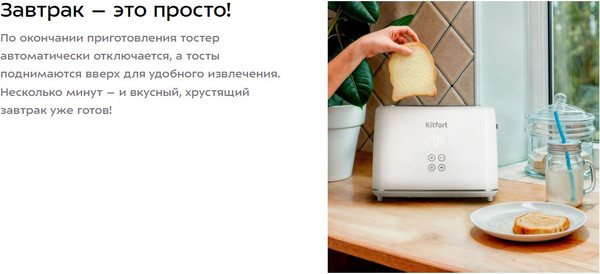 Тостер Kitfort КТ-6872