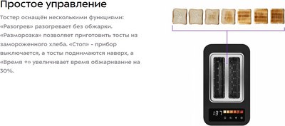 Тостер Kitfort КТ-6877