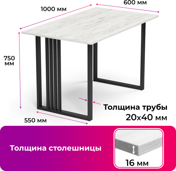 Обеденный стол Mio Tesoro Laim 100x60