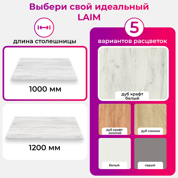 Обеденный стол Mio Tesoro Laim 100x60