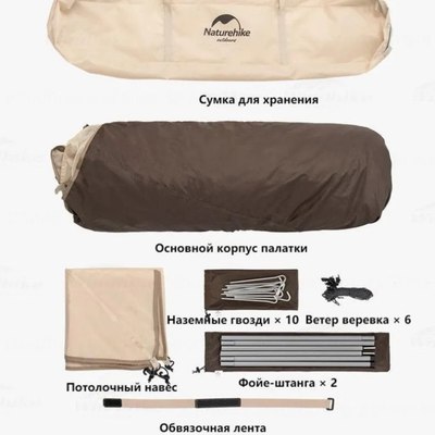 Палатка Naturehike Ango / NH21ZP010-KHSKR (бежевый)