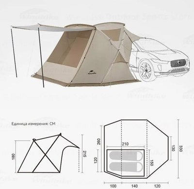 Палатка Naturehike Cloud wild car / CNH22ZP014-KH (песочный)