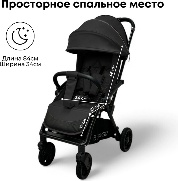 Детская прогулочная коляска Bubago Tricky / BG 159-1