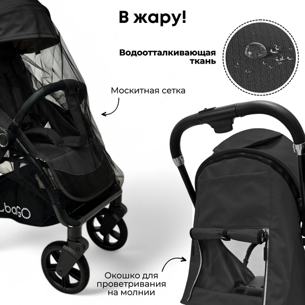 Детская прогулочная коляска Bubago Tricky / BG 159-1