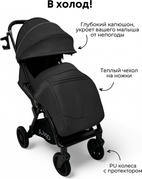 Детская прогулочная коляска Bubago Tricky / BG 159-1