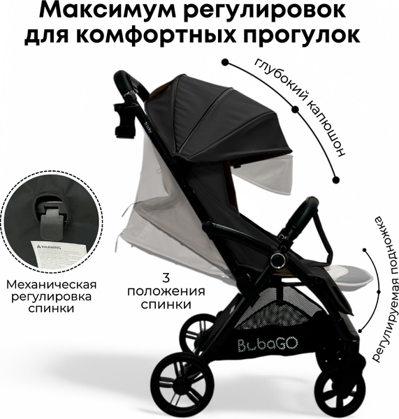 Детская прогулочная коляска Bubago Tricky / BG 159-1