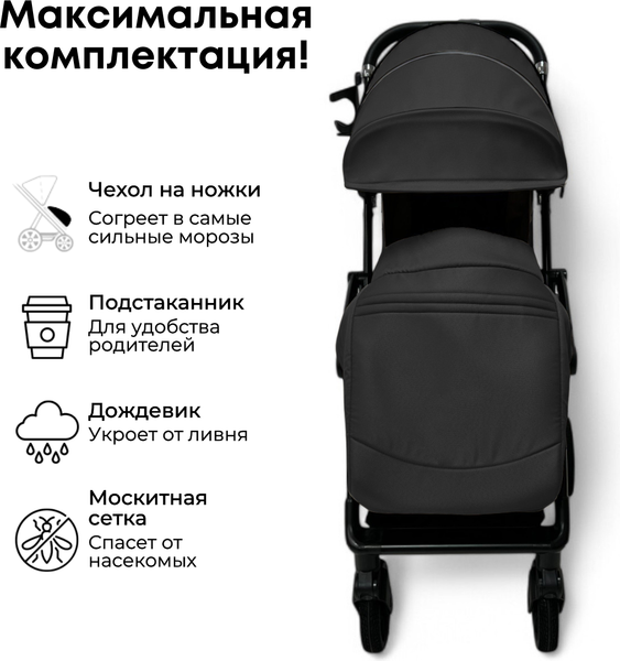 Детская прогулочная коляска Bubago Tricky / BG 159-1