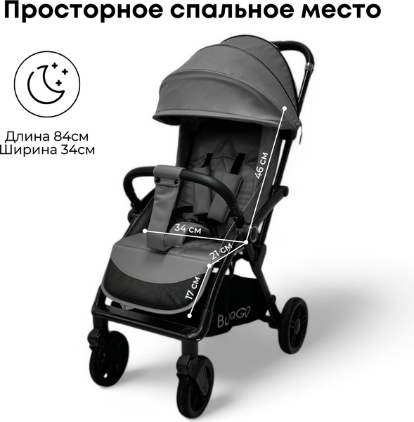 Детская прогулочная коляска Bubago Tricky / BG 159-2