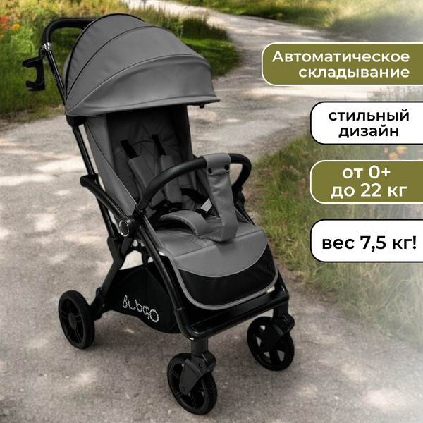 Детская прогулочная коляска Bubago Tricky / BG 159-2