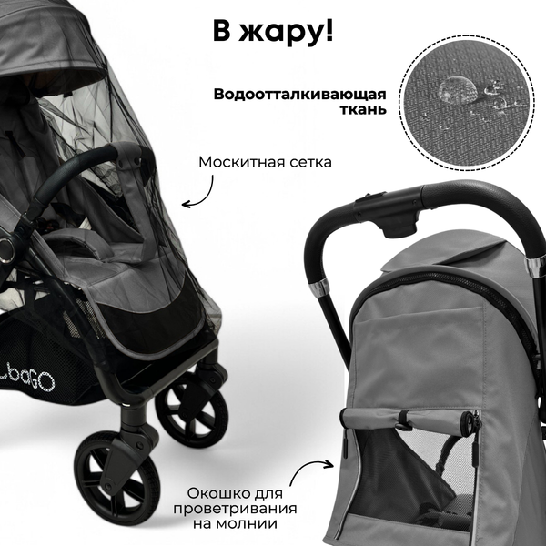 Детская прогулочная коляска Bubago Tricky / BG 159-2