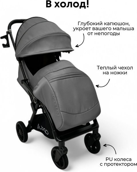 Детская прогулочная коляска Bubago Tricky / BG 159-2