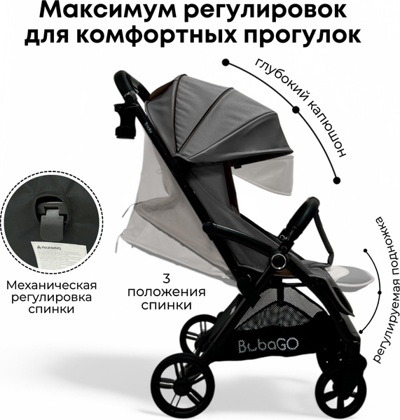 Детская прогулочная коляска Bubago Tricky / BG 159-2