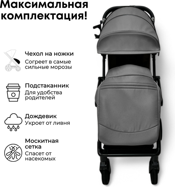 Детская прогулочная коляска Bubago Tricky / BG 159-2