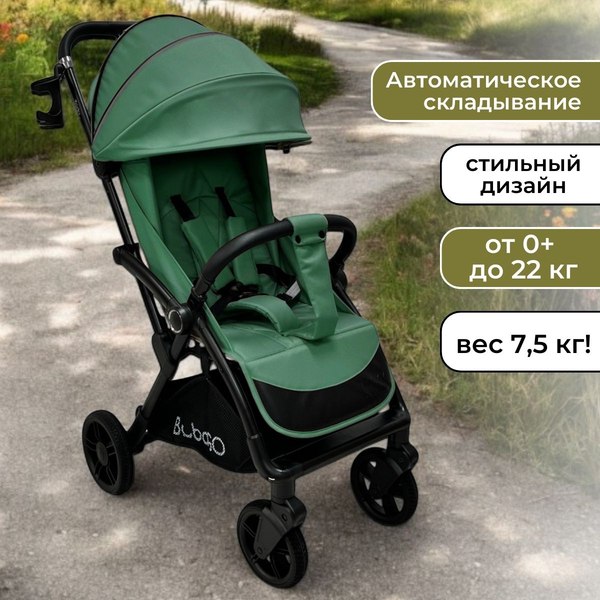 Детская прогулочная коляска Bubago Tricky / BG 159-3