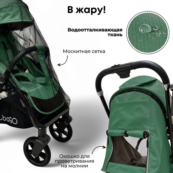 Детская прогулочная коляска Bubago Tricky / BG 159-3