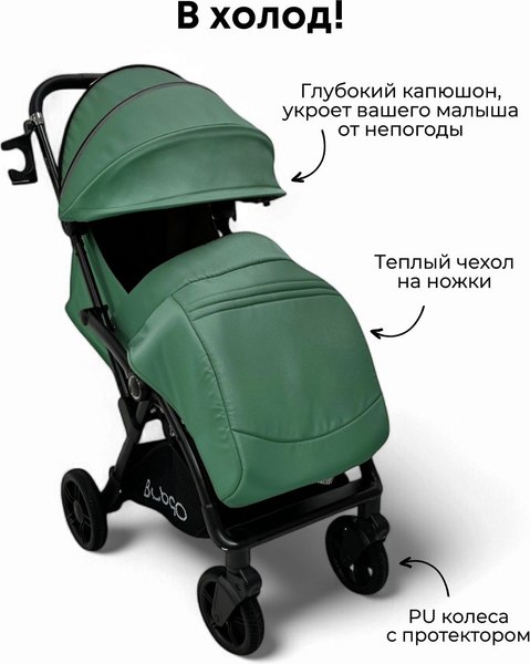 Детская прогулочная коляска Bubago Tricky / BG 159-3