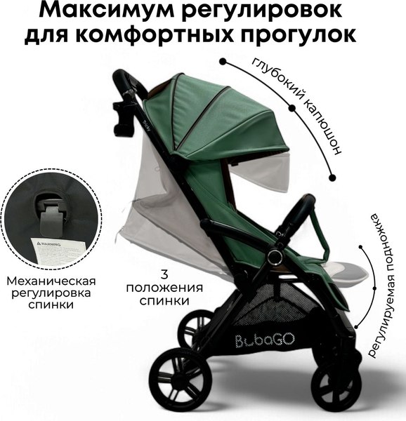 Детская прогулочная коляска Bubago Tricky / BG 159-3