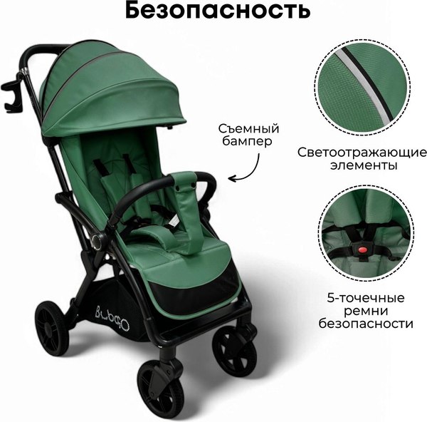 Детская прогулочная коляска Bubago Tricky / BG 159-3