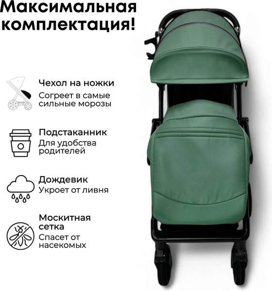 Детская прогулочная коляска Bubago Tricky / BG 159-3