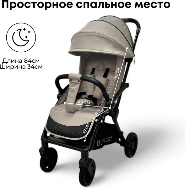 Детская прогулочная коляска Bubago Tricky / BG 159-4