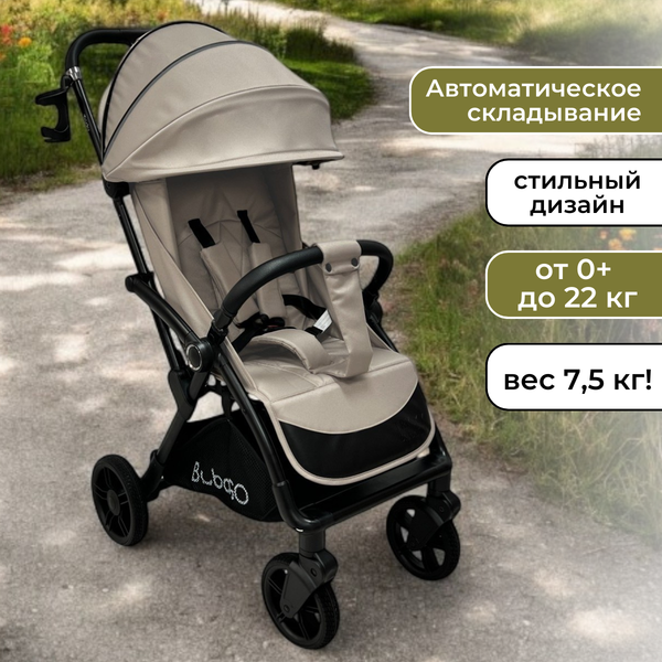 Детская прогулочная коляска Bubago Tricky / BG 159-4